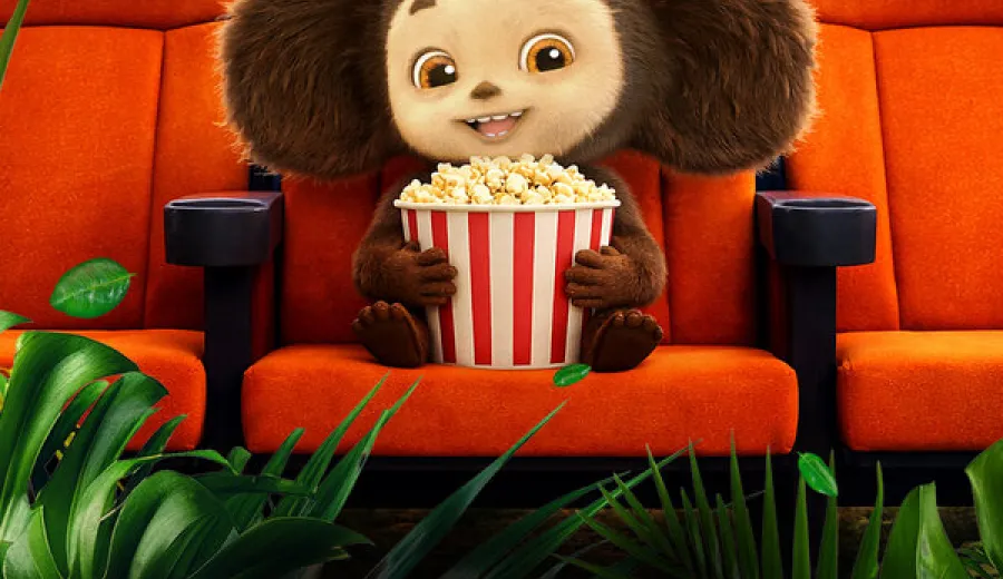 Чебурашка 2. Свет, камера, апельсин!