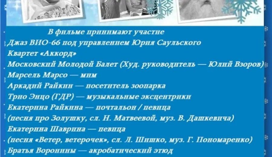Два часа