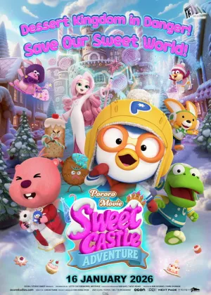 Постер к фильму Пингвинёнок Пороро: Приключения в мире сладостей